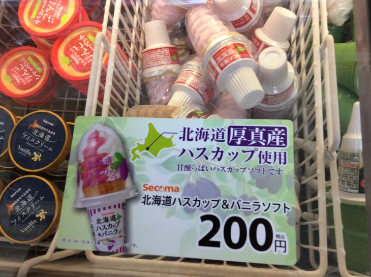 セイコーマートのオリジナル商品 リテールブランド の種類がすごいよ 札幌移住 ブログ